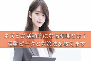 ネズミが活動的になる時期についてレクチャーしている女性